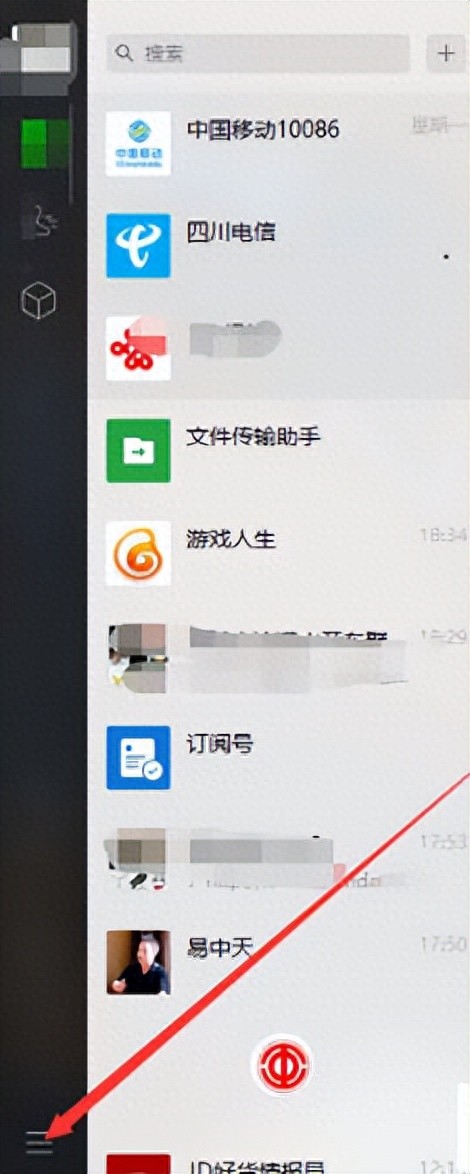 如何找到微信电脑版接收的图片