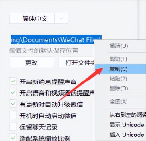 如何找到微信电脑版接收的图片