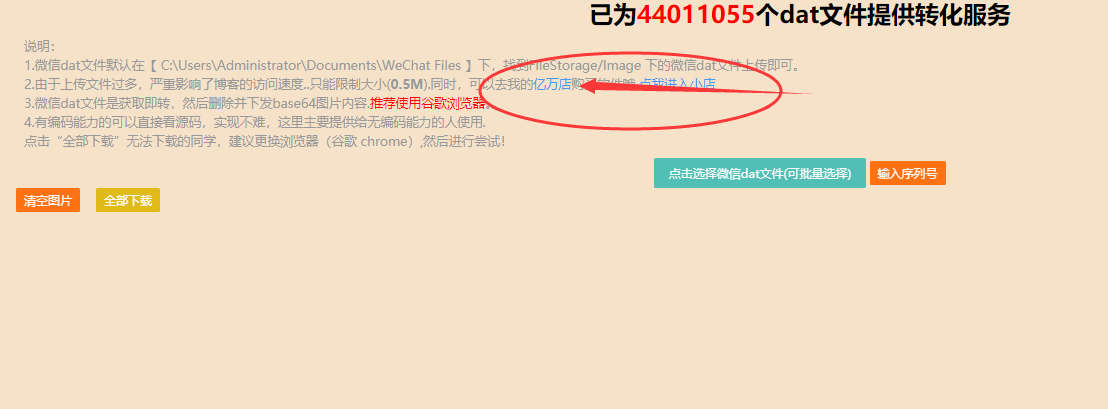 如何找到微信电脑版接收的图片