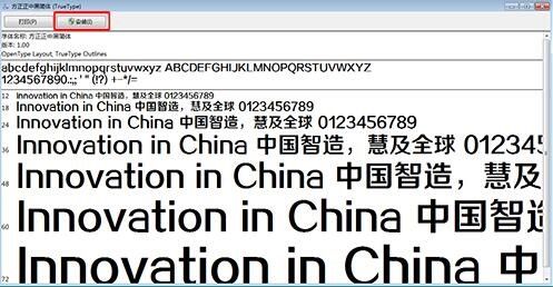 正在阅读：方正正中黑简体怎么安装使用 方正正中黑简体安装使用方法