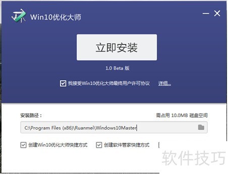 Win10优化大师使用教程：提升系统性能必备指南