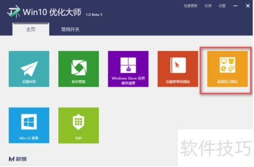 Win10优化大师使用教程：提升系统性能必备指南