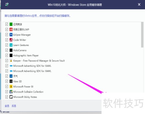 Win10优化大师使用教程：提升系统性能必备指南
