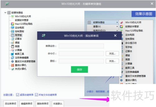 Win10优化大师使用教程：提升系统性能必备指南