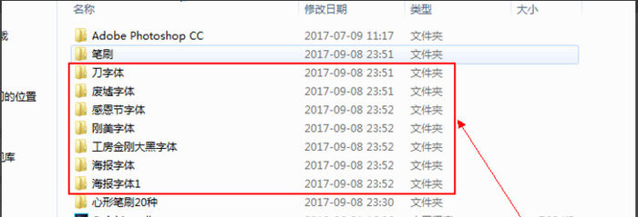 方正兰亭中黑简体怎么安装到ps  方正兰亭中黑简体安装到ps的步骤方法