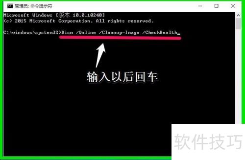 Win10文件检查器修复系统文件