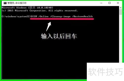 Win10文件检查器修复系统文件