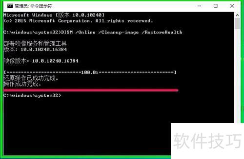 Win10文件检查器修复系统文件