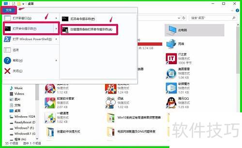 Win10文件检查器修复系统文件