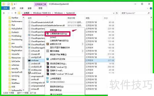 Win10文件检查器修复系统文件