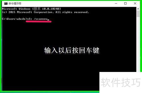 Win10文件检查器修复系统文件
