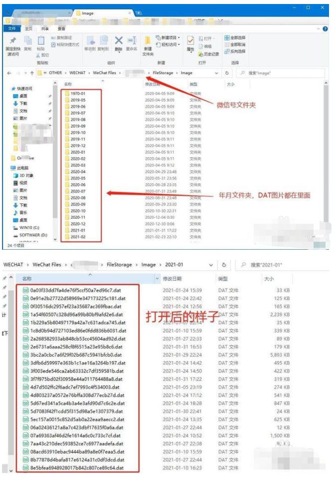 微信电脑版聊天收发的图片，保存在哪里，如何找到并整理？