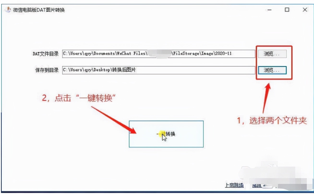 微信电脑版聊天收发的图片，保存在哪里，如何找到并整理？