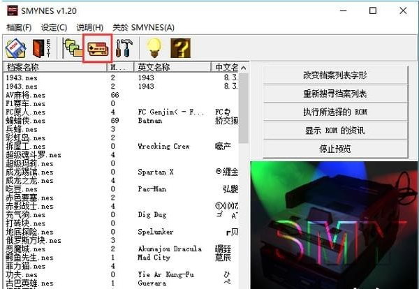 smynes模拟器(红白机模拟器) v1.20免费版