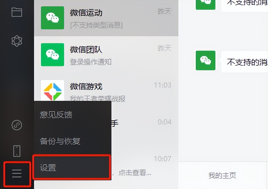 电脑版微信接收的聊天图片，保存在文件夹中的dat文件如何打开