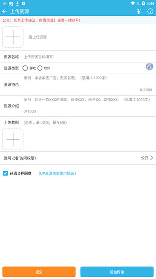 软天空2025官方版