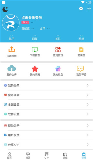 软天空2025官方版