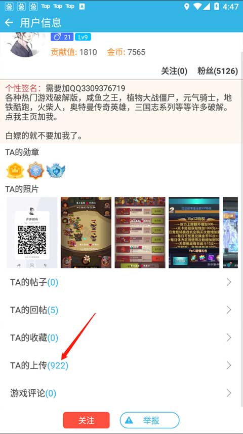 软天空app官方版