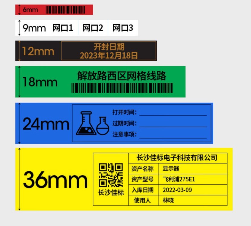 固定资产盘点神器 这款兄弟的标签机值得推荐
