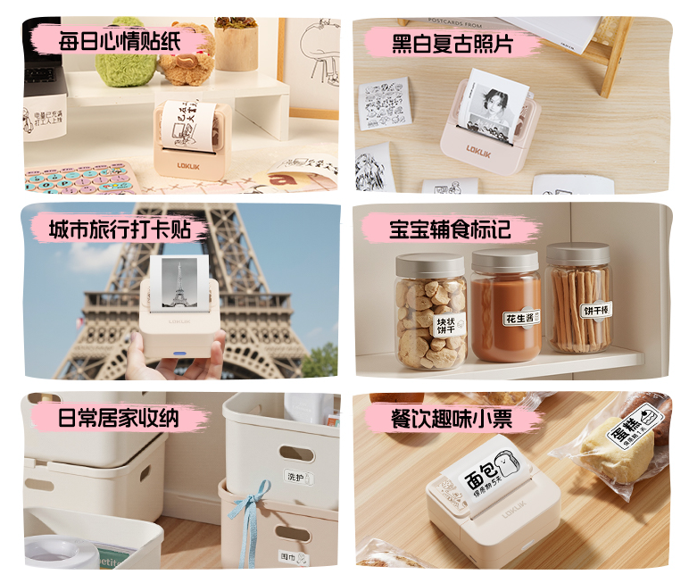 有了乐立克AI标签机，分类变表达，收纳成创作