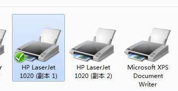 Win10系统下的打印机出现副本1副本2是怎么回事?