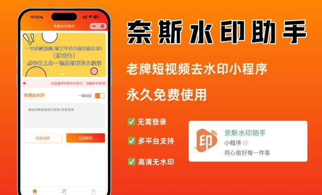 一键去水印永久免费版,实测6个去水印平台这款最值得用!