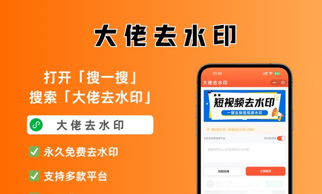 一键去水印永久免费版,实测6个去水印平台这款最值得用!