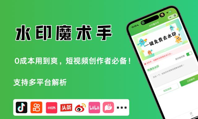 一键去水印永久免费版,实测6个去水印平台这款最值得用!