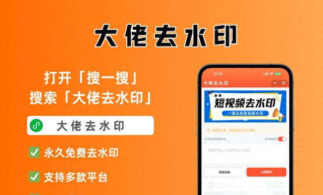 免费去水印永久免费的软件，评测5款好用工具，快速去除水印超