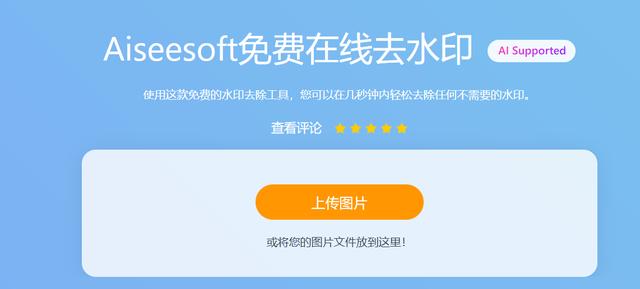 免费去水印永久免费的软件，评测5款好用工具，快速去除水印超