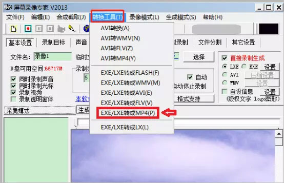 屏幕录像专家2021破解版 附激活教程下载