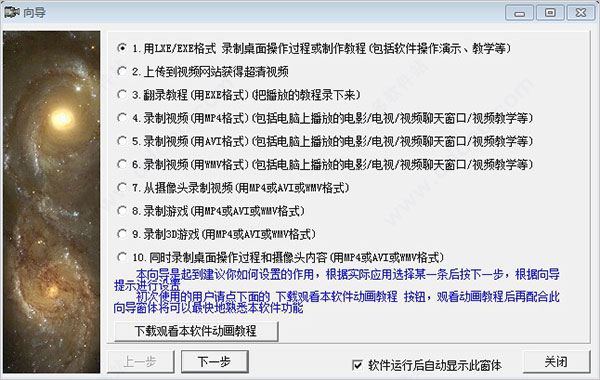 屏幕录像专家2021破解版 附激活教程下载