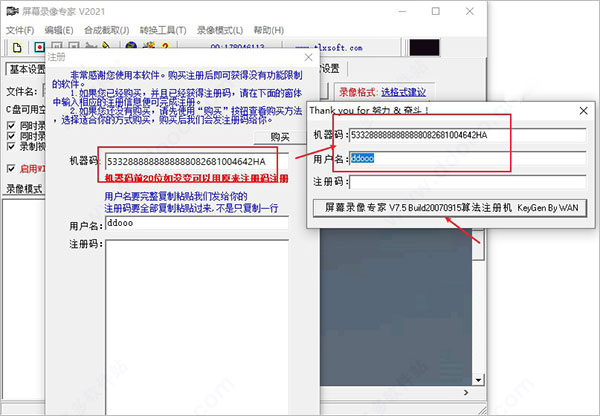 屏幕录像专家2021破解版 附激活教程下载