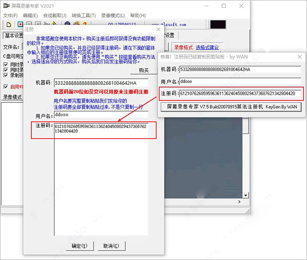 屏幕录像专家2021破解版 附激活教程下载