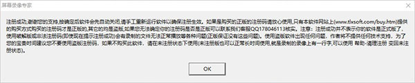 屏幕录像专家2021破解版 附激活教程下载