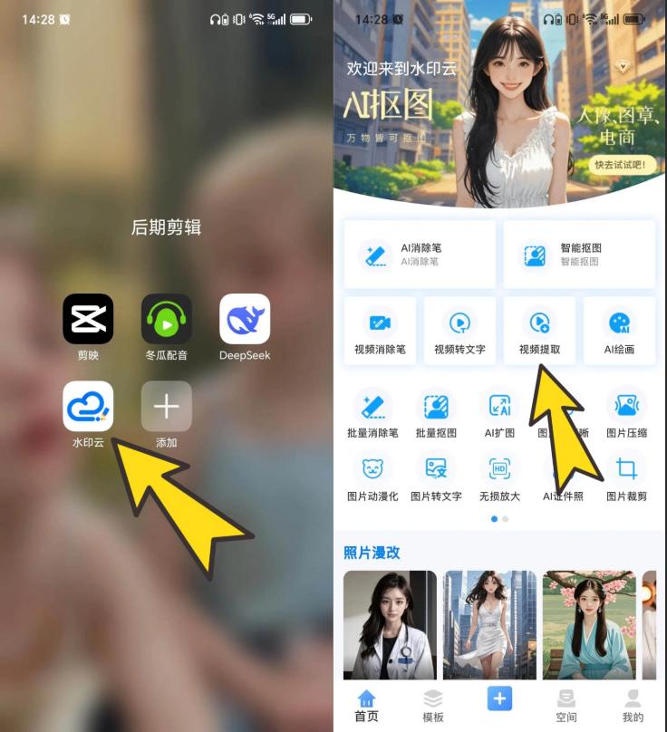 视频去水印难题破解！4款实测好用的工具 覆盖手机/电脑/在线场景