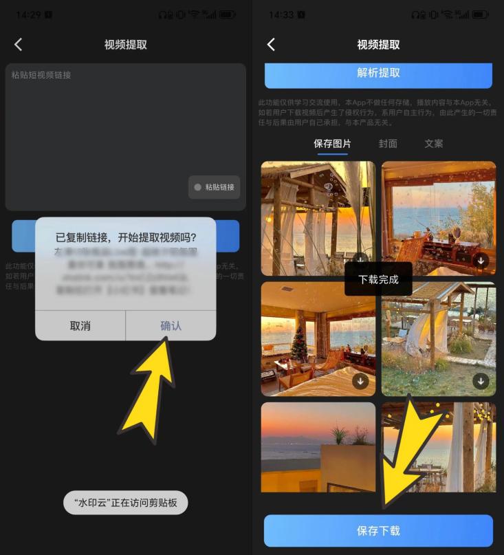 视频去水印难题破解！4款实测好用的工具 覆盖手机/电脑/在线场景