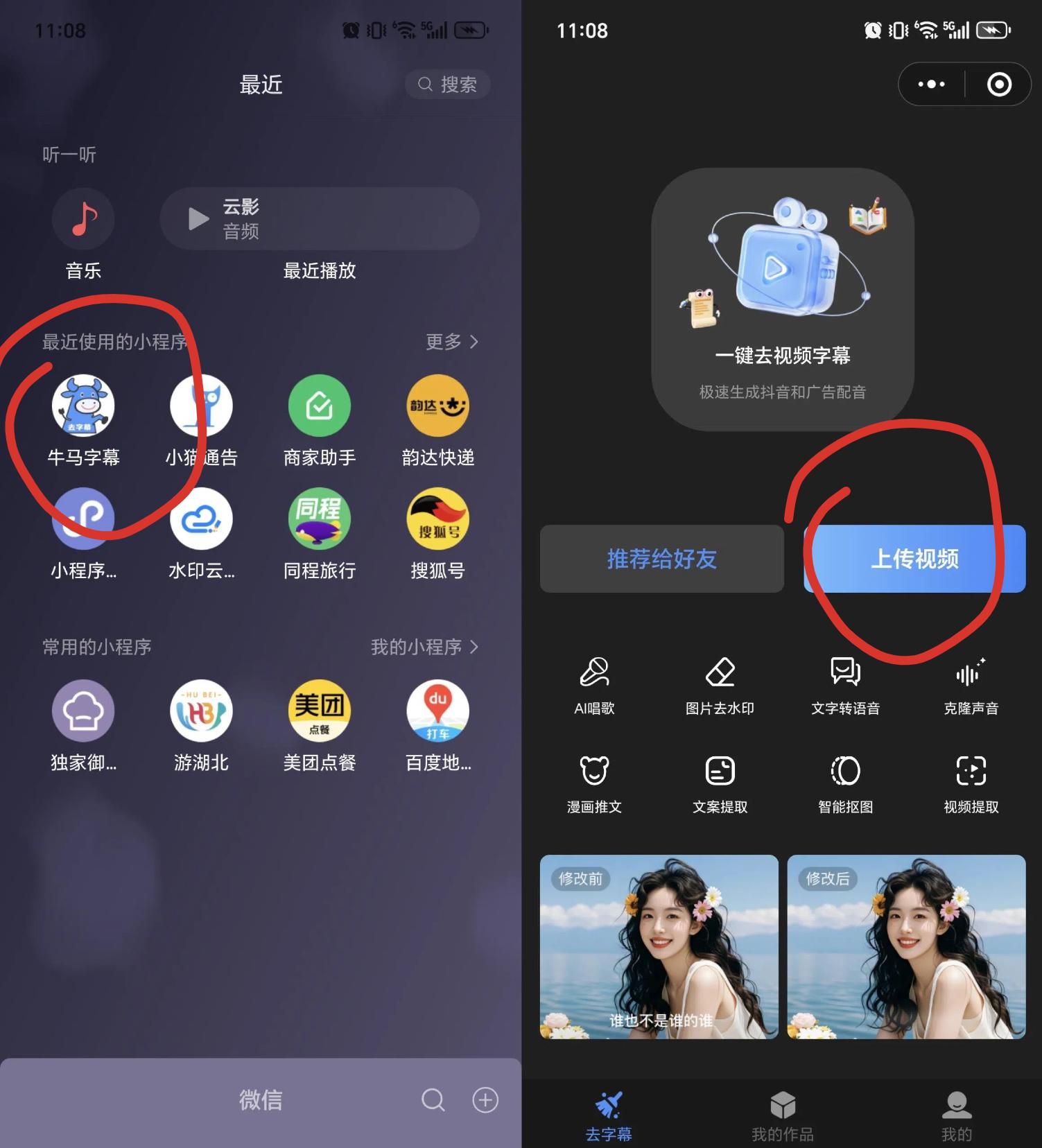 视频去水印难题破解！4款实测好用的工具 覆盖手机/电脑/在线场景