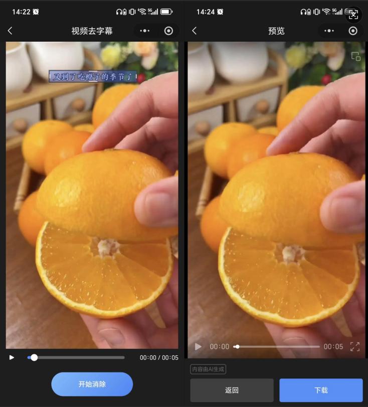 视频去水印难题破解！4款实测好用的工具 覆盖手机/电脑/在线场景