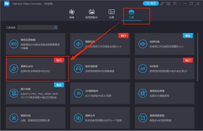 视频去水印难题破解！4款实测好用的工具 覆盖手机/电脑/在线场景