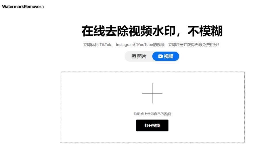 视频去水印难题破解！4款实测好用的工具 覆盖手机/电脑/在线场景