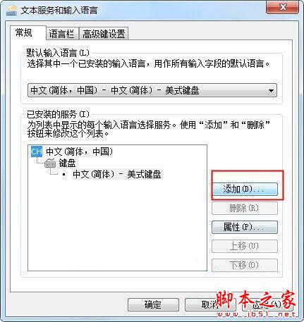 搜狗输入法无法使用?Win7系统搜狗输入法不能用的解决方法