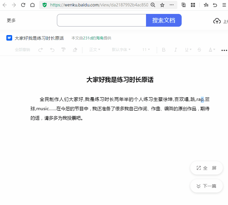 装上这几个神级插件，让你的浏览器好用10倍！