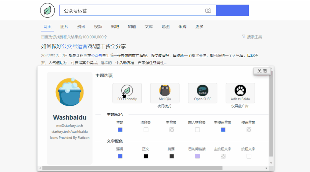 装上这几个神级插件，让你的浏览器好用10倍！