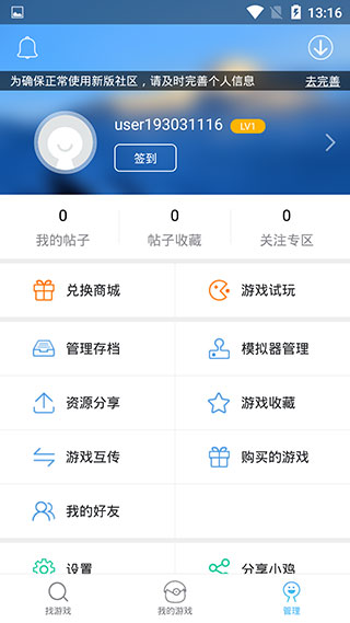 小鸡模拟器去广告精简版 安卓修改版v1.8.7