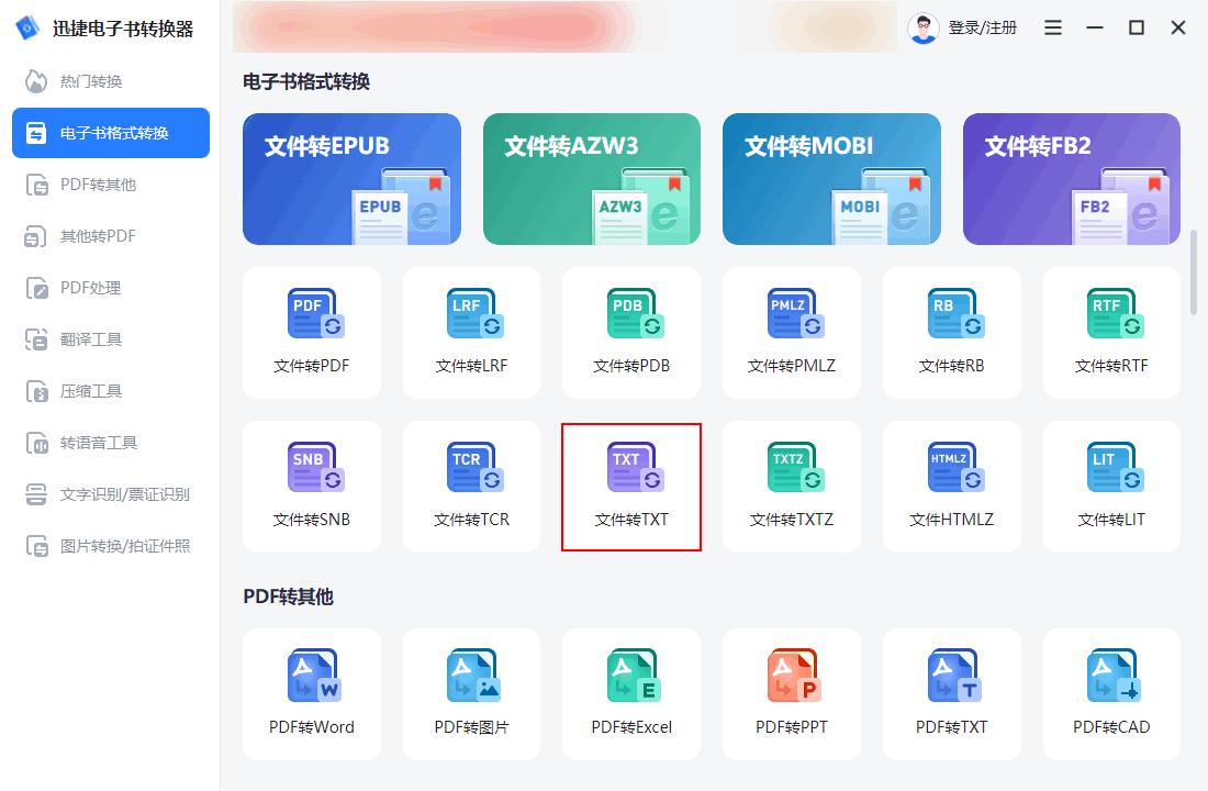 这几个MOBI格式转换工具推荐给你