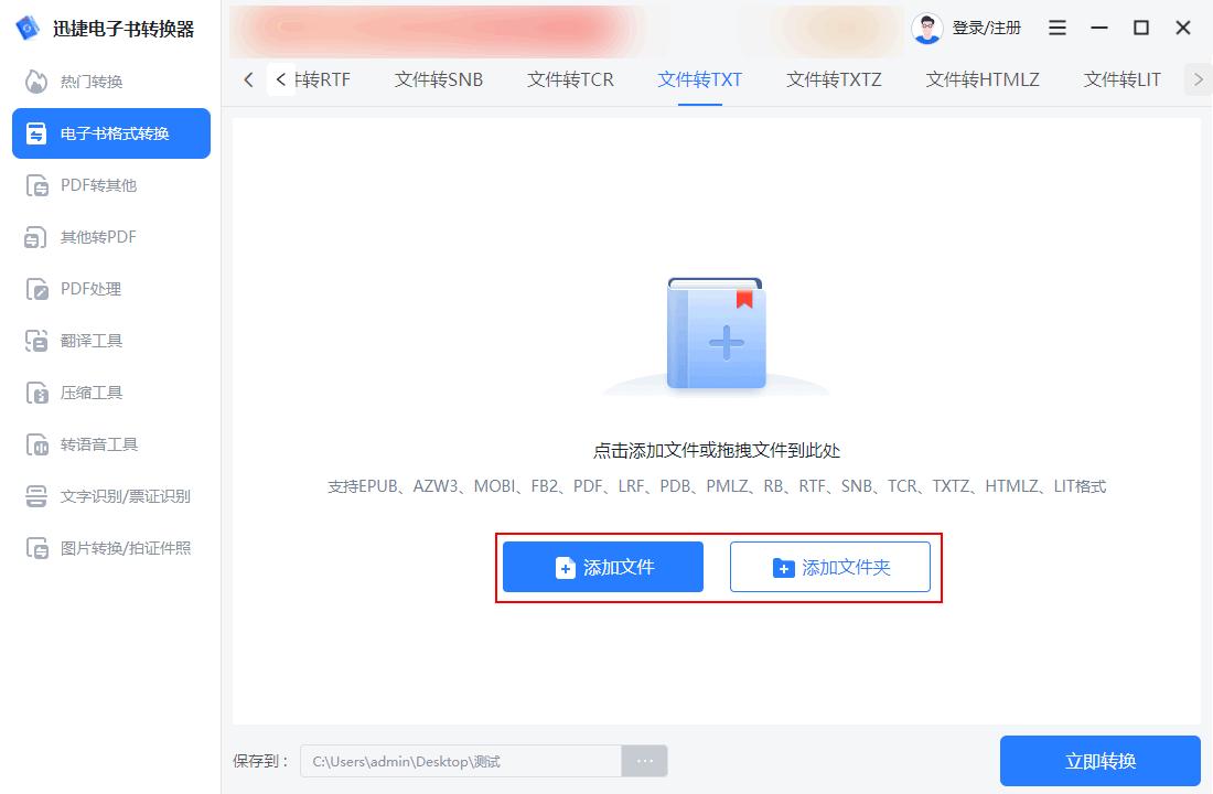 这几个MOBI格式转换工具推荐给你