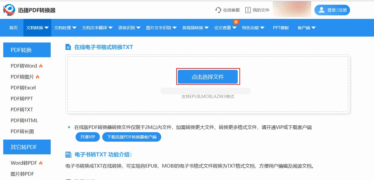 这几个MOBI格式转换工具推荐给你
