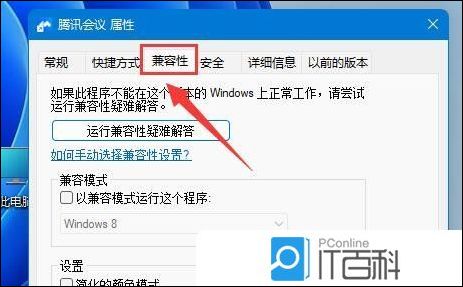 正在阅读：Win11电脑画面模糊怎么调整 Win11屏幕模糊怎么解决【详解】