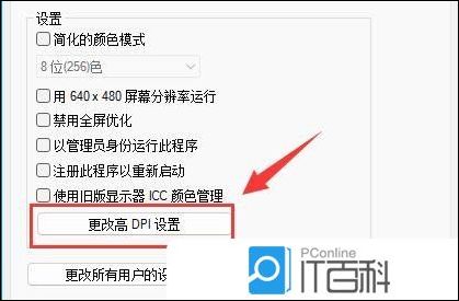 正在阅读：Win11电脑画面模糊怎么调整 Win11屏幕模糊怎么解决【详解】